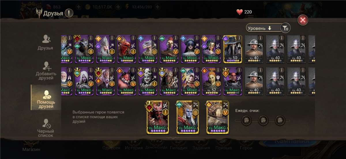Скриншоты к игре Watcher Of Realms продажа аккаунта к игре Watcher Of Realms